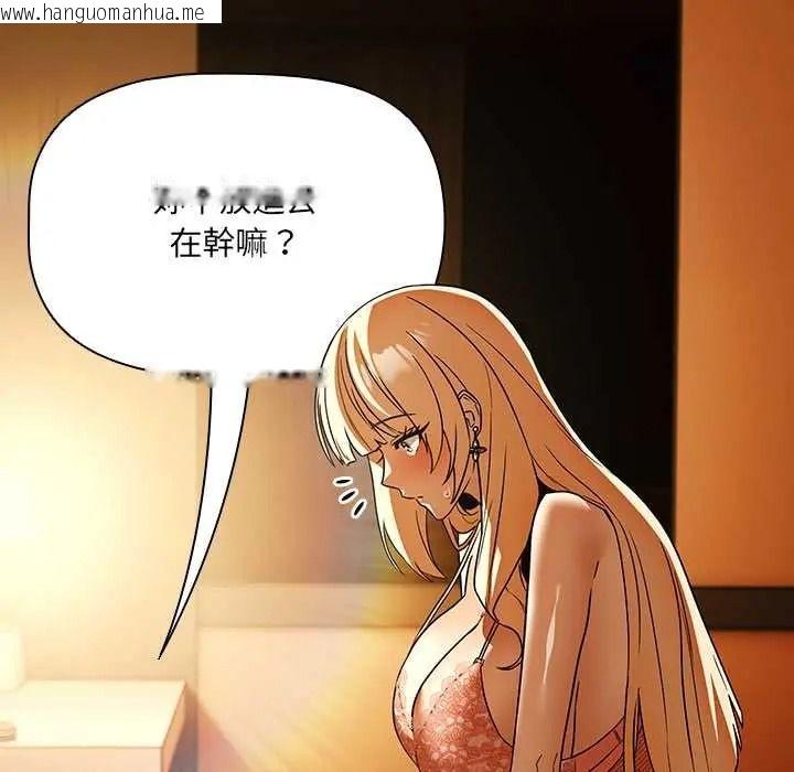 韩国漫画客制化诱惑韩漫_客制化诱惑-第11话在线免费阅读-韩国漫画-第94张图片