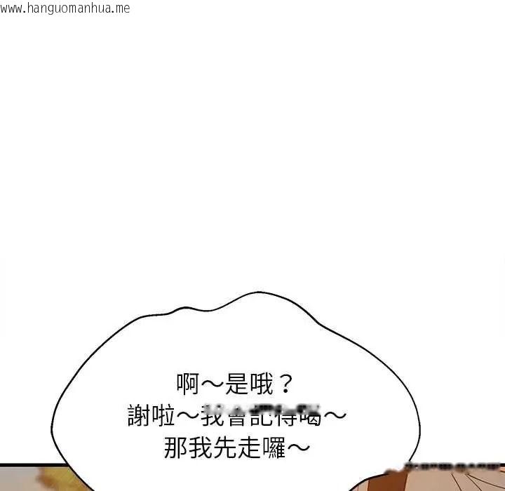 韩国漫画难缠姐妹偏要和我同居/家教住我家韩漫_难缠姐妹偏要和我同居/家教住我家-第111话在线免费阅读-韩国漫画-第124张图片