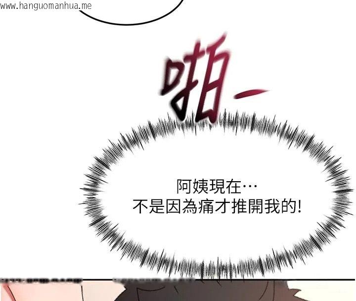韩国漫画顶加套房的春天韩漫_顶加套房的春天-第83话-阿姨的真心话在线免费阅读-韩国漫画-第97张图片