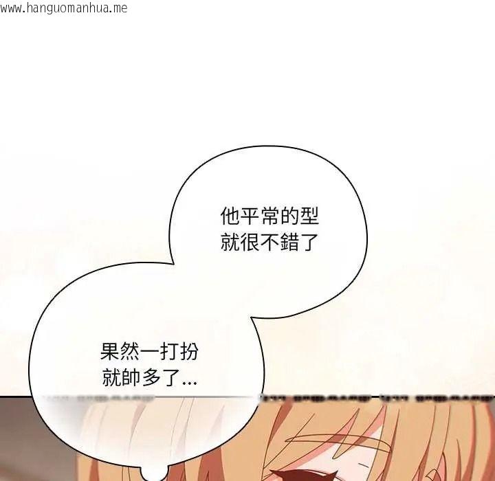 韩国漫画与众不同的兄妹/我家的掌上明珠韩漫_与众不同的兄妹/我家的掌上明珠-第63话在线免费阅读-韩国漫画-第47张图片