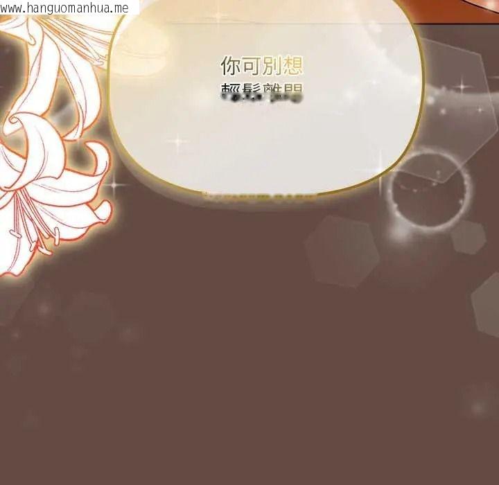 韩国漫画客制化诱惑韩漫_客制化诱惑-第11话在线免费阅读-韩国漫画-第106张图片