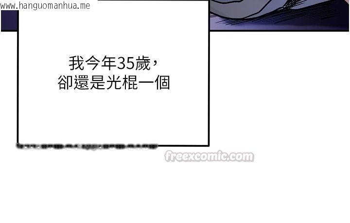 韩国漫画这一世我要开后宫韩漫_这一世我要开后宫-第24话-再次夜访母猪闺房在线免费阅读-韩国漫画-第120张图片