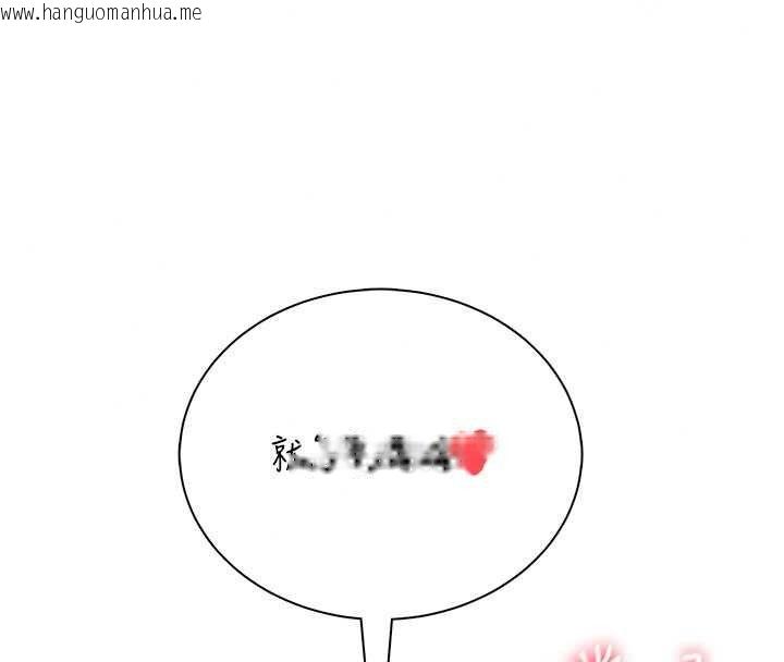 韩国漫画飞机杯女神连线中韩漫_飞机杯女神连线中-第79话-妳的身体让我失控在线免费阅读-韩国漫画-第29张图片