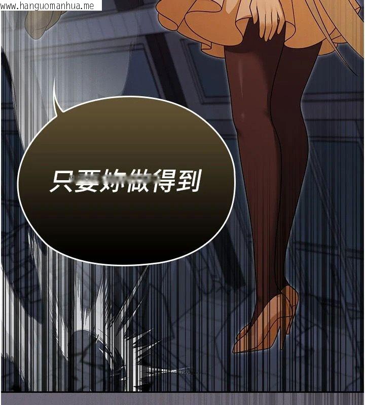 韩国漫画魔法少女露美娜韩漫_魔法少女露美娜-第20话-妳的位置是我的了在线免费阅读-韩国漫画-第118张图片