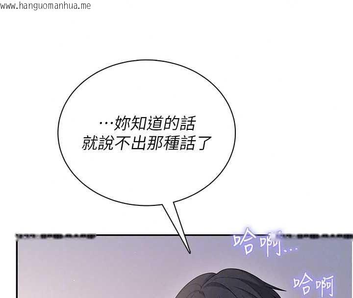 韩国漫画飞机杯女神连线中韩漫_飞机杯女神连线中-第79话-妳的身体让我失控在线免费阅读-韩国漫画-第71张图片