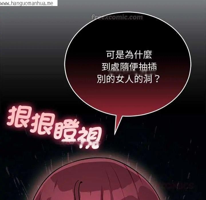 韩国漫画魔法少女退役后韩漫_魔法少女退役后-第33话在线免费阅读-韩国漫画-第180张图片
