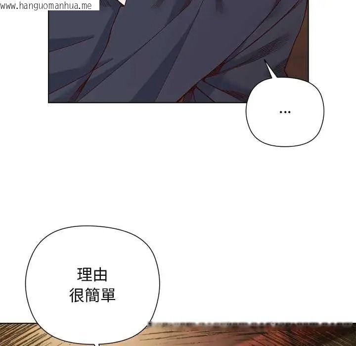 韩国漫画小姐由我来守护韩漫_小姐由我来守护-第37话在线免费阅读-韩国漫画-第61张图片