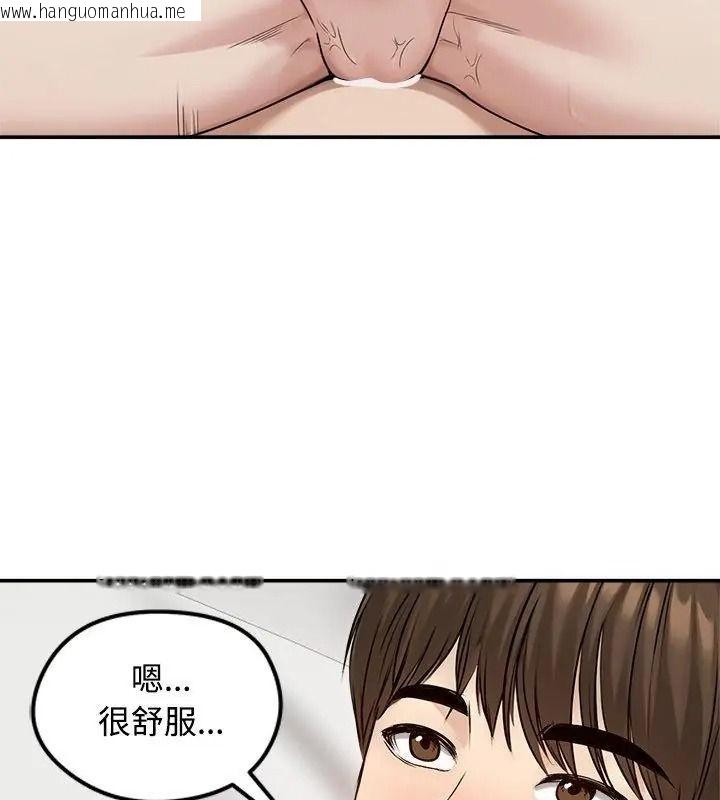 韩国漫画老婆卷款潜逃后韩漫_老婆卷款潜逃后-第75话在线免费阅读-韩国漫画-第46张图片