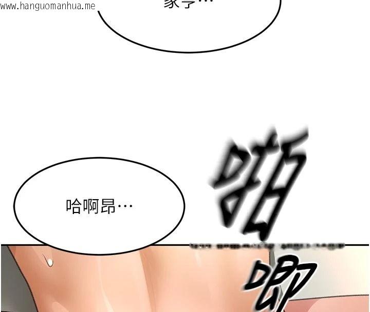 韩国漫画顶加套房的春天韩漫_顶加套房的春天-第83话-阿姨的真心话在线免费阅读-韩国漫画-第81张图片