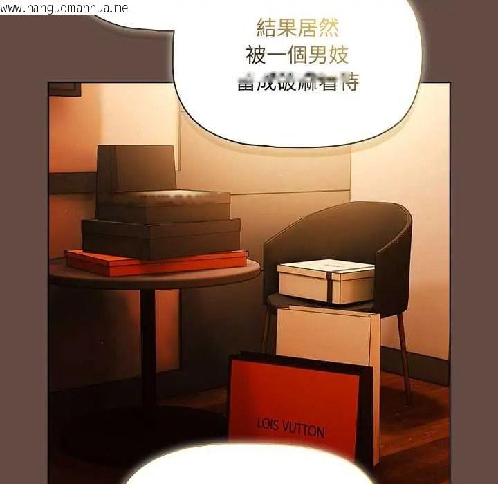 韩国漫画客制化诱惑韩漫_客制化诱惑-第11话在线免费阅读-韩国漫画-第99张图片