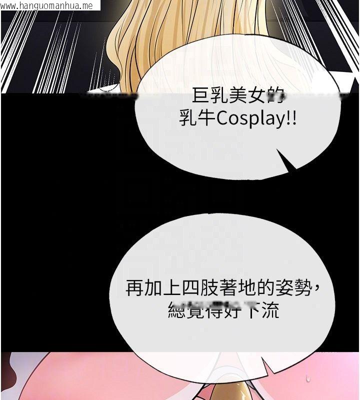 韩国漫画足球型男脱单指南韩漫_足球型男脱单指南-第80话-美国产乳牛的滋味在线免费阅读-韩国漫画-第130张图片