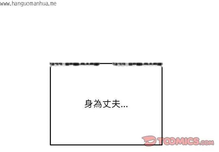 韩国漫画立志当VJ的娇妻韩漫_立志当VJ的娇妻-第5话在线免费阅读-韩国漫画-第32张图片