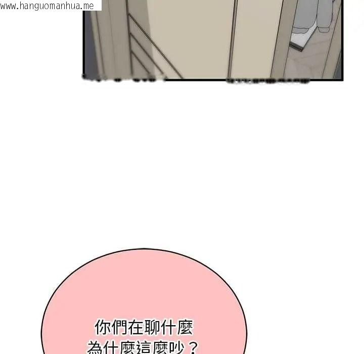 韩国漫画魔法少女退役后韩漫_魔法少女退役后-第33话在线免费阅读-韩国漫画-第144张图片