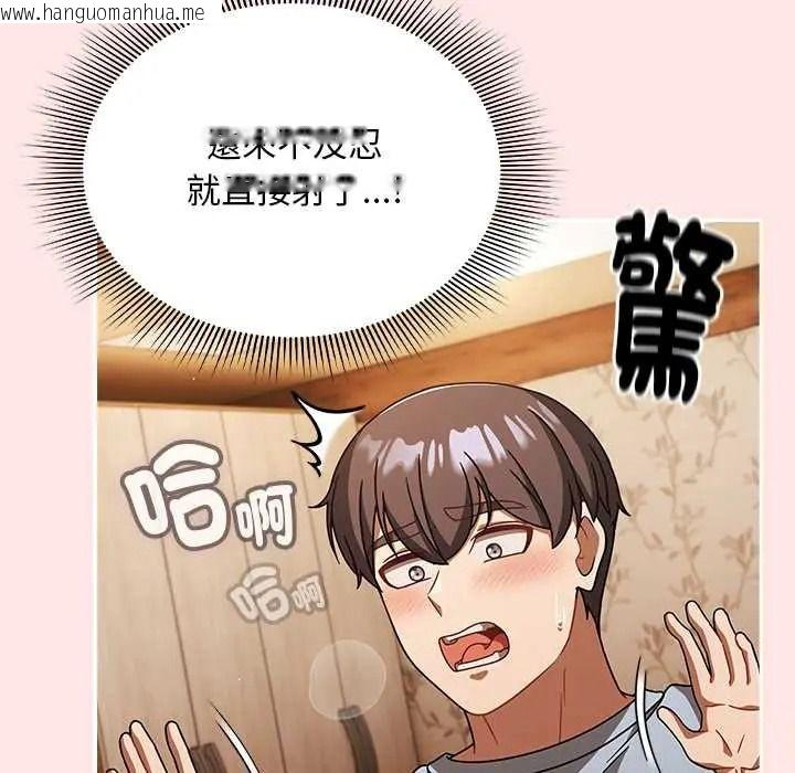 韩国漫画难忘的夏令营韩漫_难忘的夏令营-第2话在线免费阅读-韩国漫画-第130张图片
