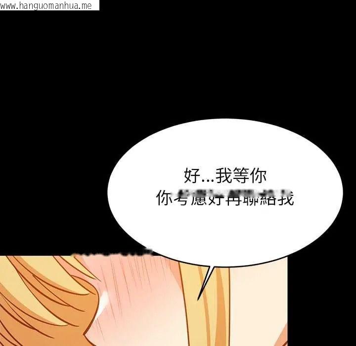 韩国漫画难缠姐妹偏要和我同居/家教住我家韩漫_难缠姐妹偏要和我同居/家教住我家-第111话在线免费阅读-韩国漫画-第37张图片