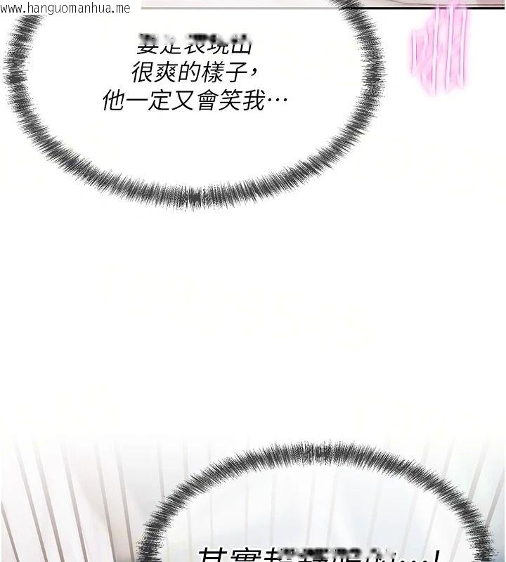韩国漫画一发致富韩漫_一发致富-第8话-可爱的小妖精在线免费阅读-韩国漫画-第36张图片
