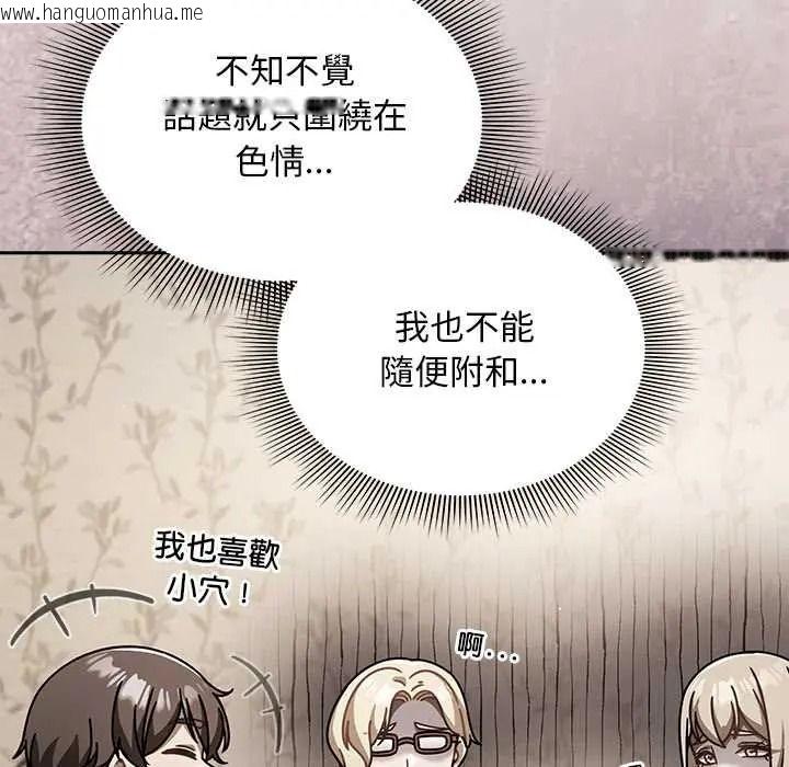韩国漫画难忘的夏令营韩漫_难忘的夏令营-第1话在线免费阅读-韩国漫画-第104张图片