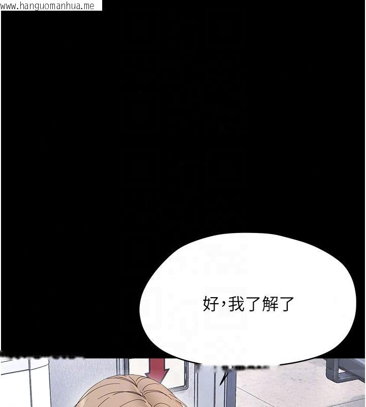 韩国漫画幼惑韩漫_幼惑-第45话-街边调教新宠物在线免费阅读-韩国漫画-第162张图片