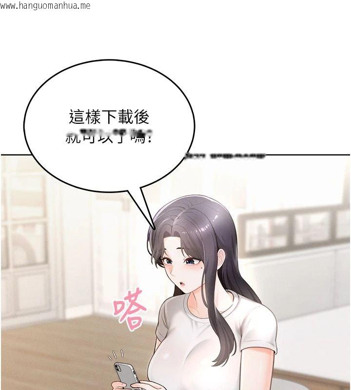 韩国漫画欲望入门课韩漫_欲望入门课-第1话-好想知道做爱的感觉在线免费阅读-韩国漫画-第137张图片