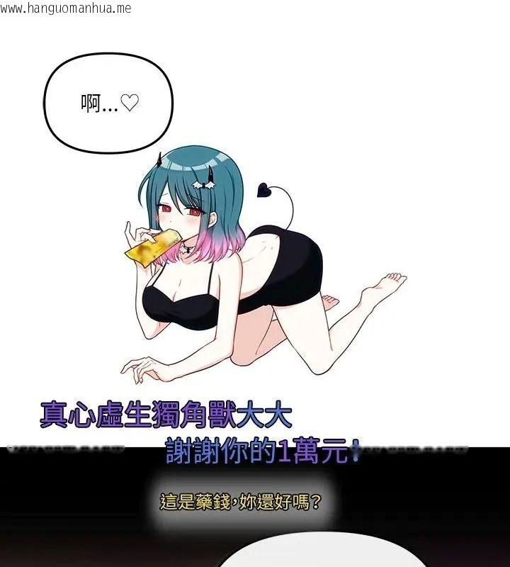 韩国漫画立志当VJ的娇妻韩漫_立志当VJ的娇妻-第5话在线免费阅读-韩国漫画-第40张图片