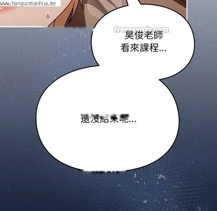 韩国漫画难忘的夏令营韩漫_难忘的夏令营-第6话在线免费阅读-韩国漫画-第150张图片