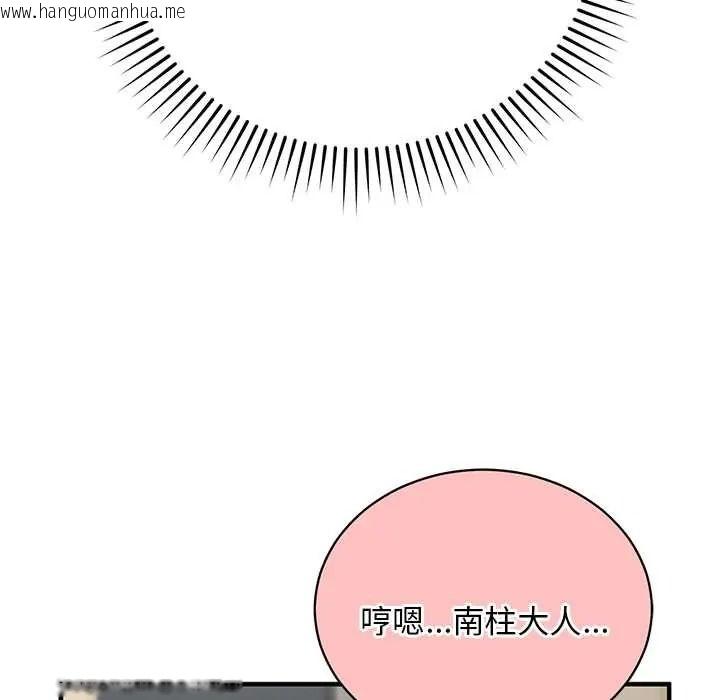 韩国漫画魔法少女退役后韩漫_魔法少女退役后-第33话在线免费阅读-韩国漫画-第162张图片
