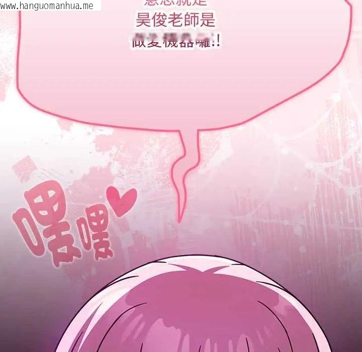 韩国漫画难忘的夏令营韩漫_难忘的夏令营-第1话在线免费阅读-韩国漫画-第95张图片