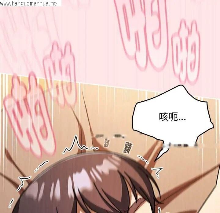 韩国漫画难忘的夏令营韩漫_难忘的夏令营-第5话在线免费阅读-韩国漫画-第87张图片