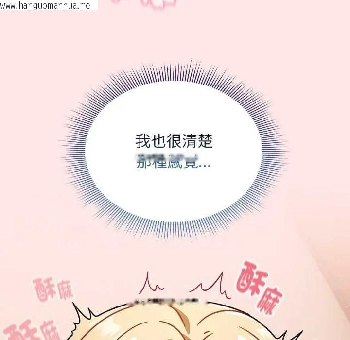 韩国漫画难忘的夏令营韩漫_难忘的夏令营-第5话在线免费阅读-韩国漫画-第124张图片