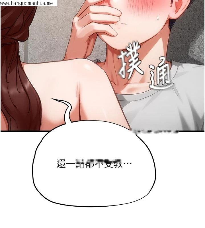 韩国漫画成人漫画取材课韩漫_成人漫画取材课-第18话-给冠佑的全新考验在线免费阅读-韩国漫画-第7张图片