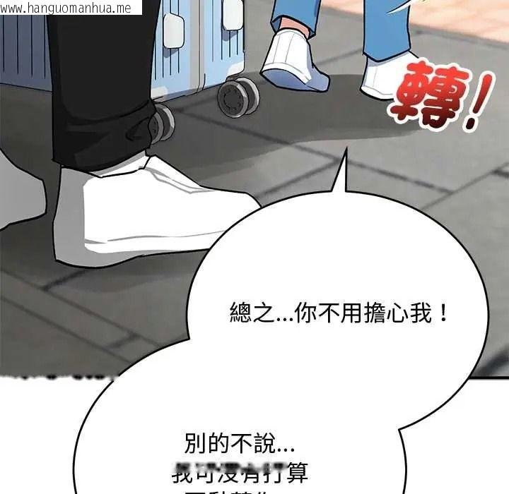 韩国漫画魔法少女退役后韩漫_魔法少女退役后-第33话在线免费阅读-韩国漫画-第62张图片