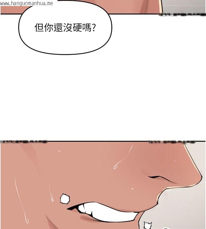 韩国漫画里长孙子开麦啦韩漫_里长孙子开麦啦-第54话-终于报复这对狗男女在线免费阅读-韩国漫画-第83张图片