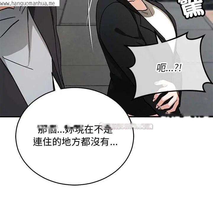 韩国漫画魔法少女退役后韩漫_魔法少女退役后-第33话在线免费阅读-韩国漫画-第45张图片