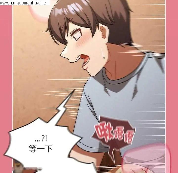 韩国漫画难忘的夏令营韩漫_难忘的夏令营-第2话在线免费阅读-韩国漫画-第106张图片