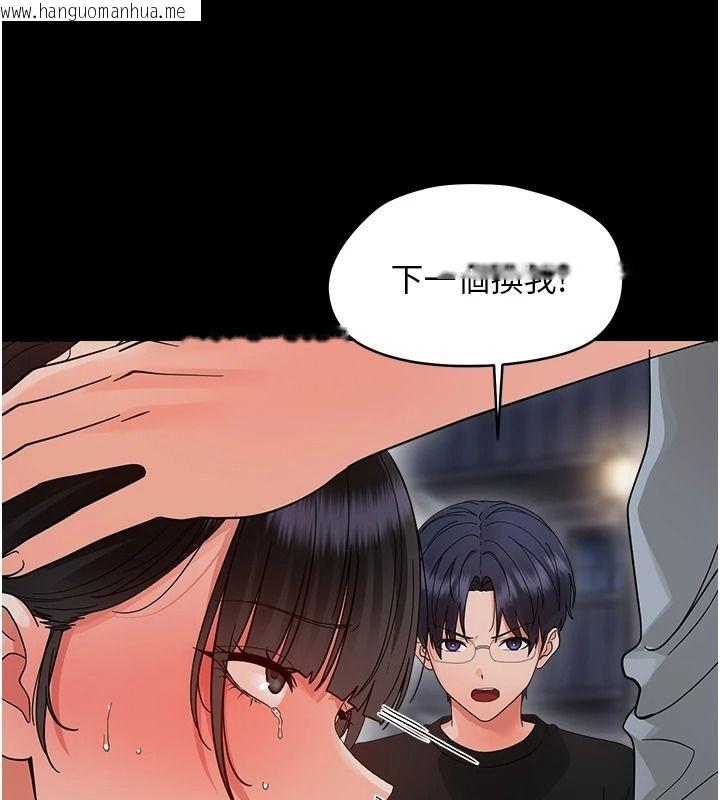 韩国漫画幼惑韩漫_幼惑-第45话-街边调教新宠物在线免费阅读-韩国漫画-第68张图片