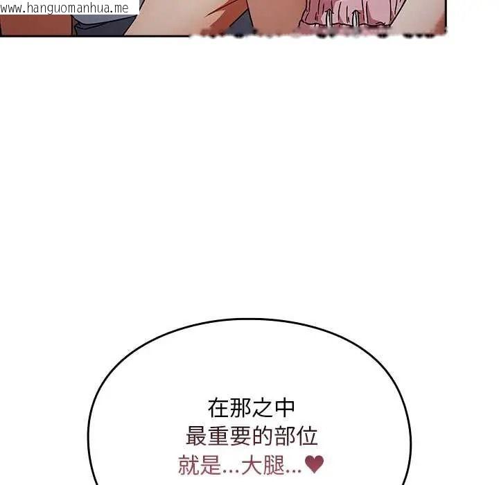 韩国漫画难忘的夏令营韩漫_难忘的夏令营-第1话在线免费阅读-韩国漫画-第69张图片