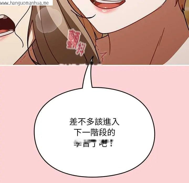韩国漫画难忘的夏令营韩漫_难忘的夏令营-第5话在线免费阅读-韩国漫画-第175张图片