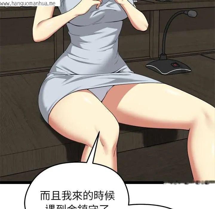 韩国漫画启动复仇系统/超真实征服游戏韩漫_启动复仇系统/超真实征服游戏-第38话在线免费阅读-韩国漫画-第76张图片