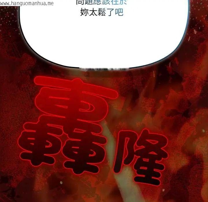 韩国漫画客制化诱惑韩漫_客制化诱惑-第11话在线免费阅读-韩国漫画-第71张图片