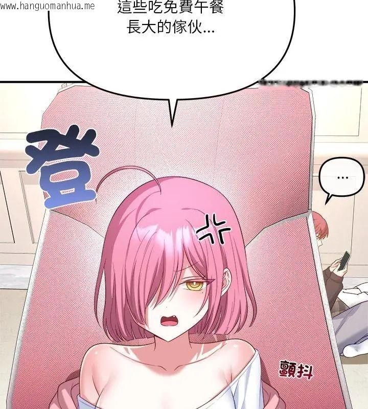 韩国漫画立志当VJ的娇妻韩漫_立志当VJ的娇妻-第5话在线免费阅读-韩国漫画-第168张图片