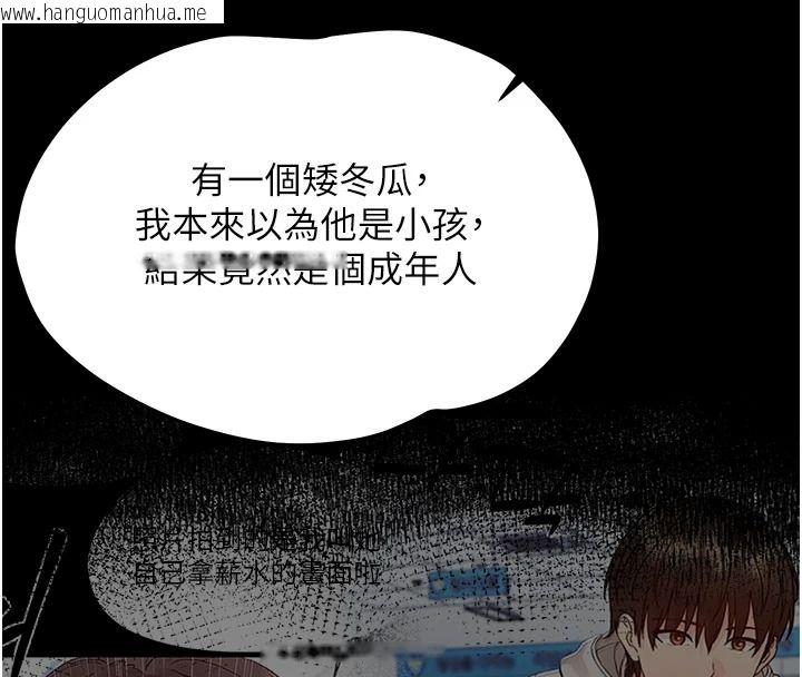 韩国漫画幼惑韩漫_幼惑-第45话-街边调教新宠物在线免费阅读-韩国漫画-第179张图片