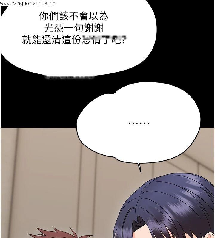 韩国漫画幼惑韩漫_幼惑-第45话-街边调教新宠物在线免费阅读-韩国漫画-第25张图片