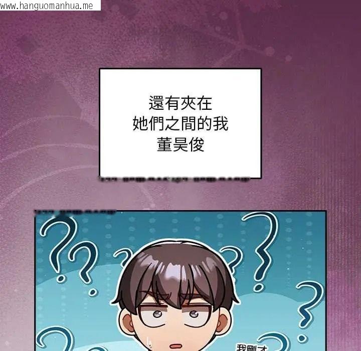 韩国漫画难忘的夏令营韩漫_难忘的夏令营-第1话在线免费阅读-韩国漫画-第99张图片
