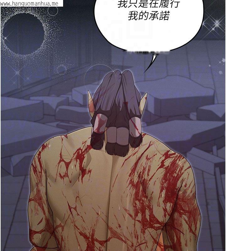 韩国漫画魔法少女露美娜韩漫_魔法少女露美娜-第20话-妳的位置是我的了在线免费阅读-韩国漫画-第89张图片