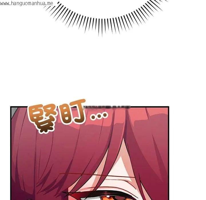 韩国漫画魔法少女退役后韩漫_魔法少女退役后-第33话在线免费阅读-韩国漫画-第83张图片