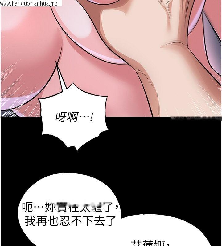 韩国漫画足球型男脱单指南韩漫_足球型男脱单指南-第80话-美国产乳牛的滋味在线免费阅读-韩国漫画-第123张图片