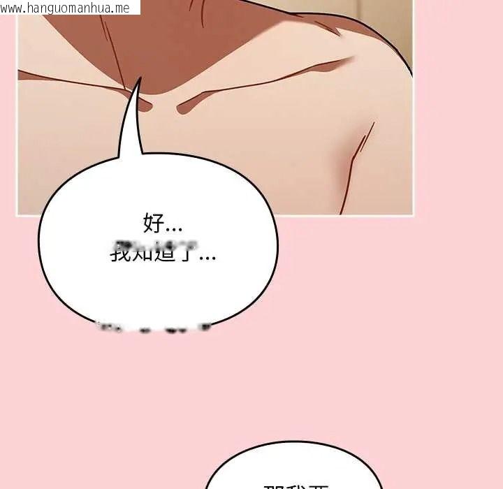韩国漫画难忘的夏令营韩漫_难忘的夏令营-第5话在线免费阅读-韩国漫画-第13张图片