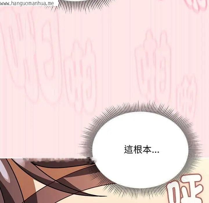 韩国漫画难忘的夏令营韩漫_难忘的夏令营-第5话在线免费阅读-韩国漫画-第89张图片