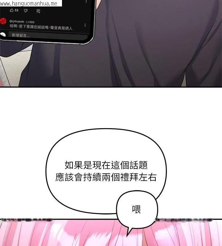 韩国漫画立志当VJ的娇妻韩漫_立志当VJ的娇妻-第5话在线免费阅读-韩国漫画-第175张图片