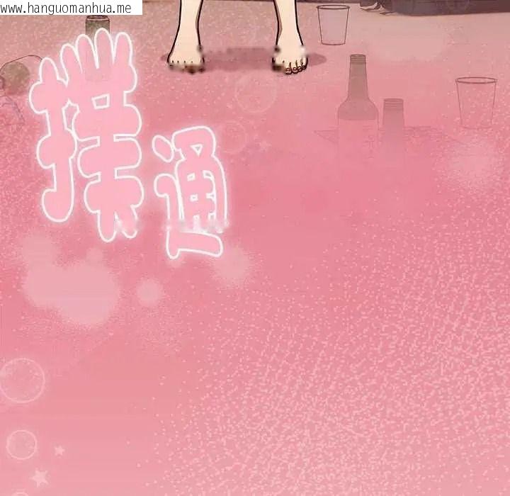 韩国漫画难忘的夏令营韩漫_难忘的夏令营-第2话在线免费阅读-韩国漫画-第7张图片